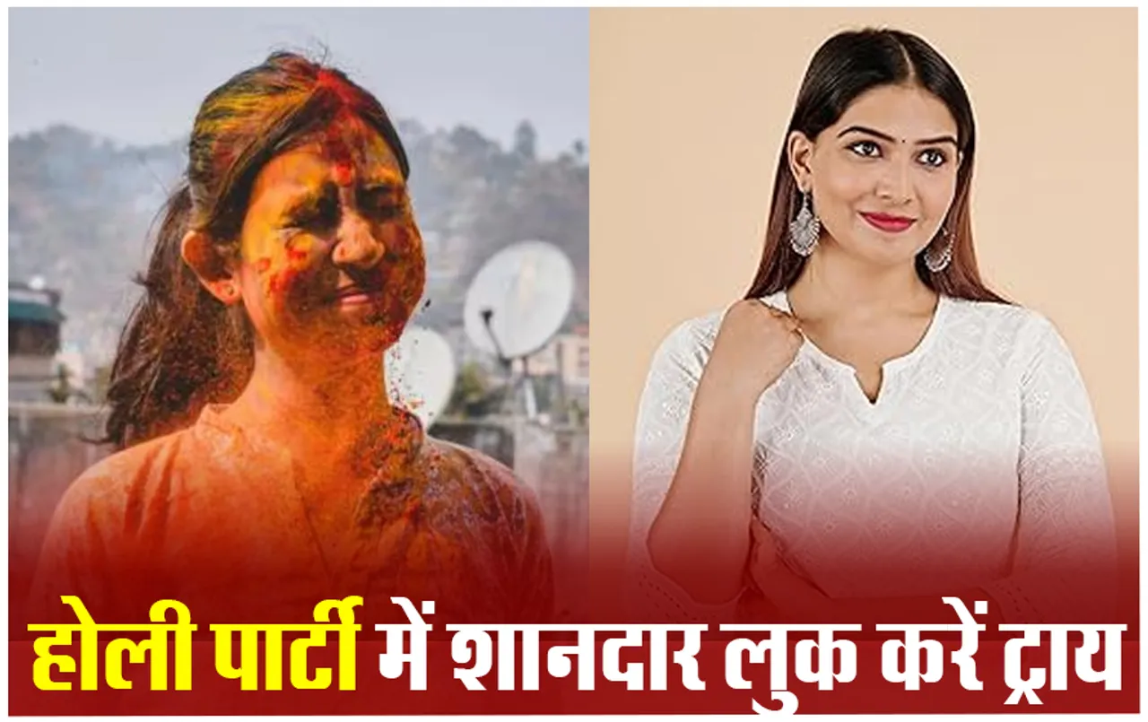 ये वाइट कुर्तियां Holi 2024 की पार्टी में लगाएंगी आपके लुक में चार-चांद, मात्र 300 रूपए है कीमत