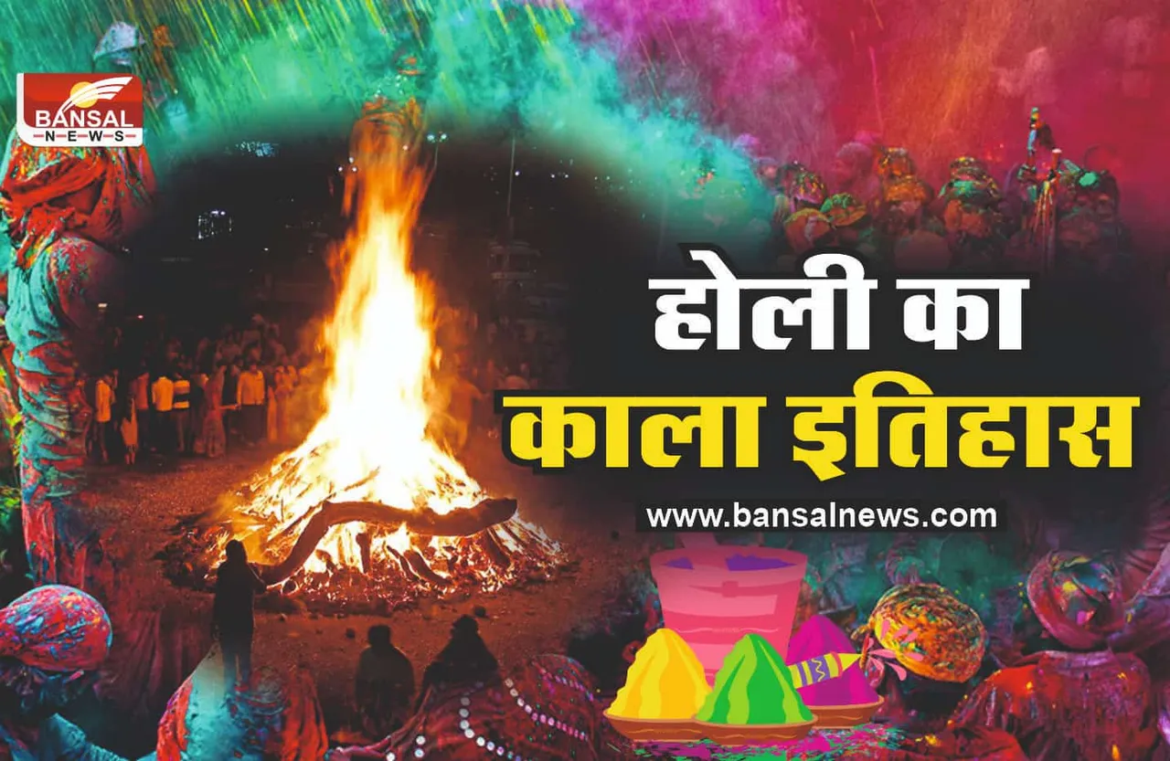 Holi History : होली क्यों मनाते है, क्या है होली का सही इतिहास