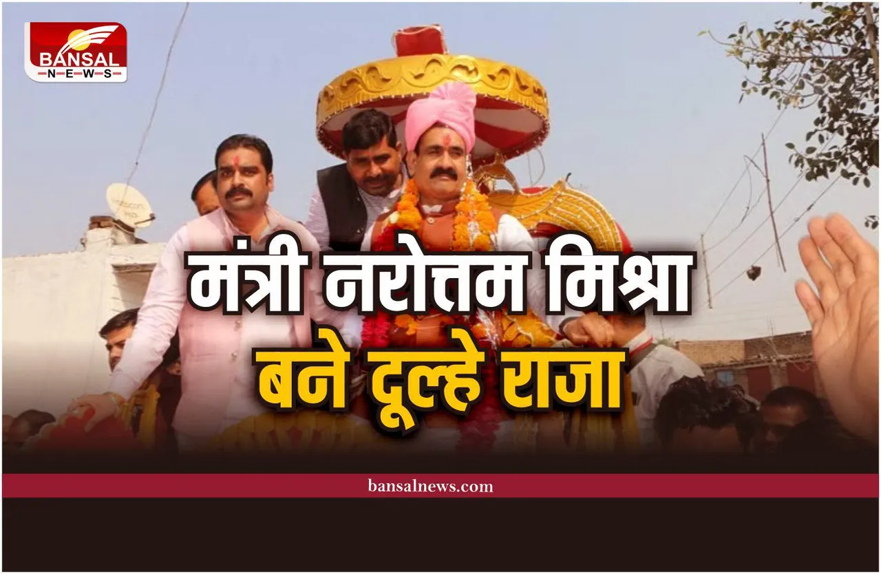 बग्घी से आए गृह मंत्री मिश्रा, बने दुल्हे राजा, बुलडोजर ने किया स्वागत