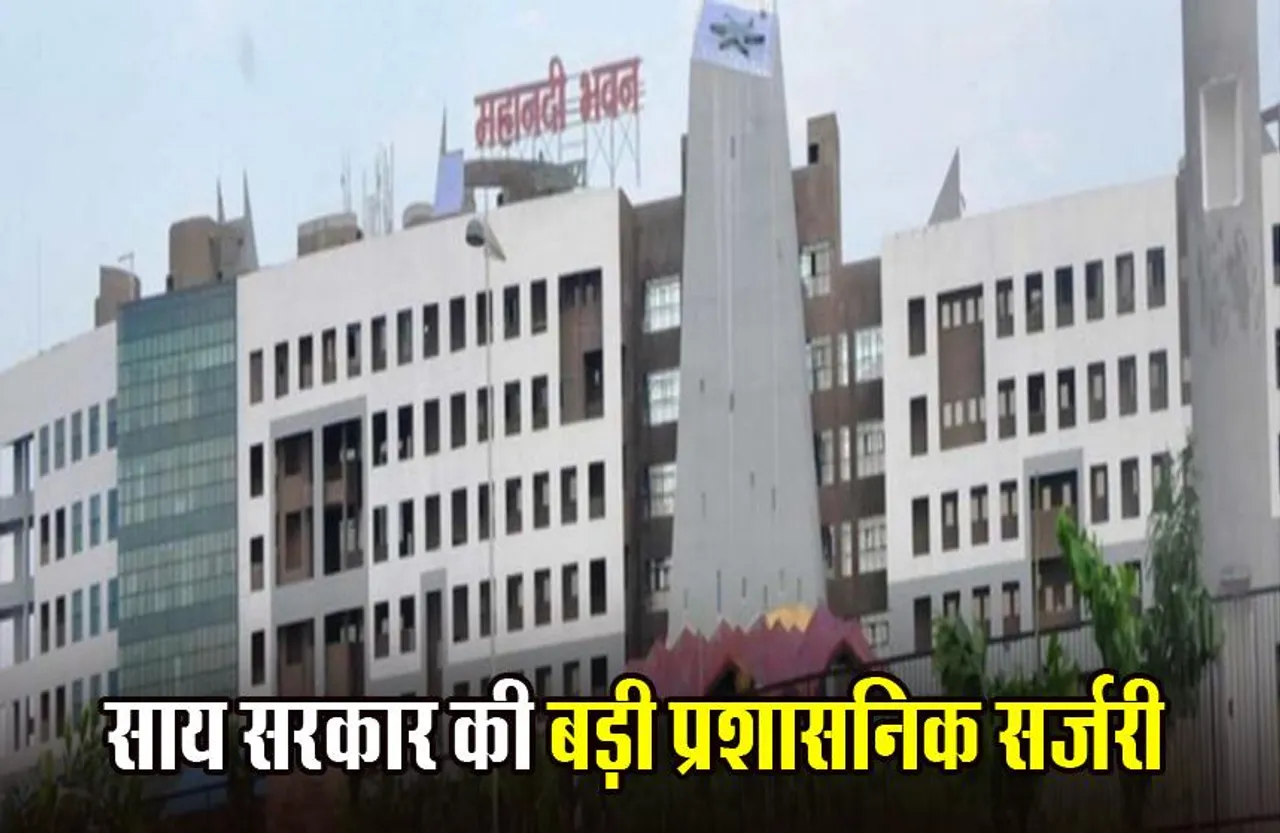 IAS TRANSFER: साय सरकार की बड़ी प्रशासनिक सर्जरी, 88 IAS के तबादले; मयंक श्रीवास्तव बने जनसंपर्क आयुक्त
