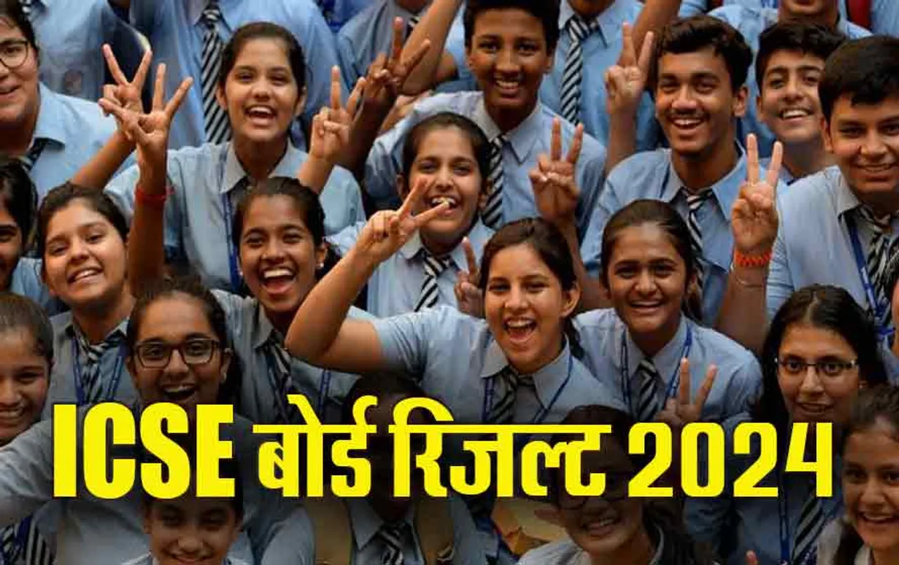 CISCE, ICSE, ISC Result Live Updates: 10th-12th का रिजल्ट घोषित, देखें डिजीलॉकर, वेबसाइट और SMS पर चेक करने का तरीका