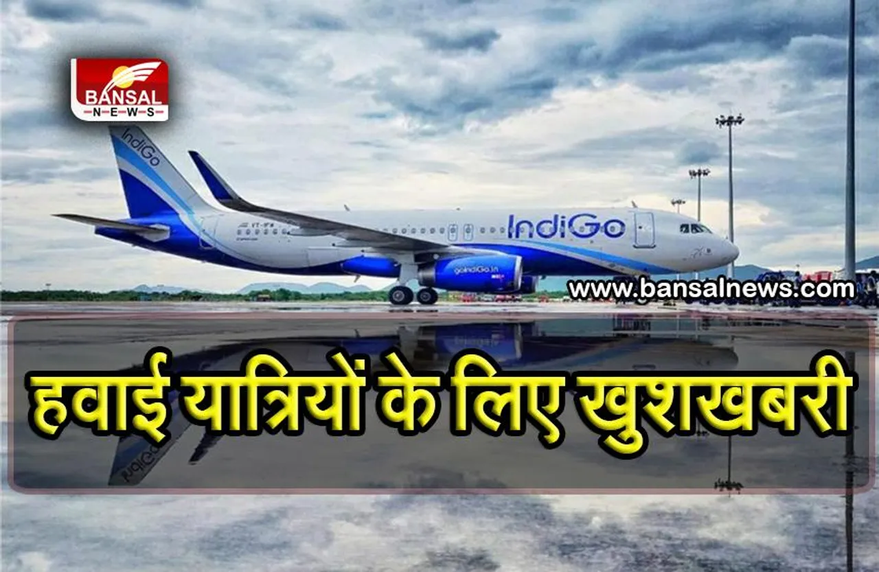 Aviation News: अब इंदौर से श्रीनगर जाना हुआ आसान, विमान सेवा हुई शुरू