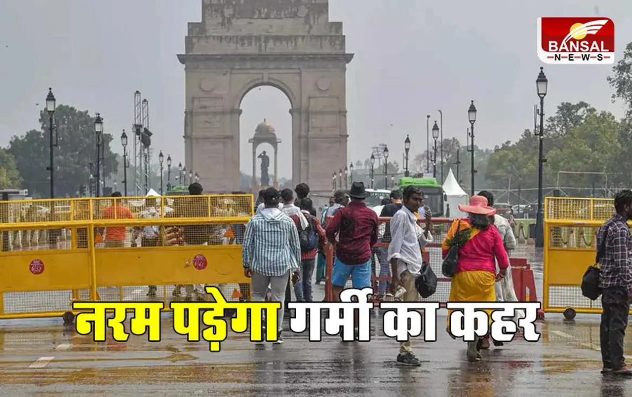 Weather Update: 5 दिन तक लू से मिलेंगी  राहत, जानिए मौसम विभाग ने क्या बताया