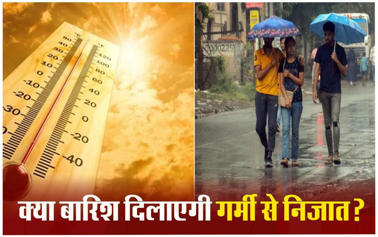 IMD Weather Update Today: उत्तर भारत में अगले 7 दिनों तक हल्की-फुल्की बारिश, इन राज्यों में IMD का अलर्ट