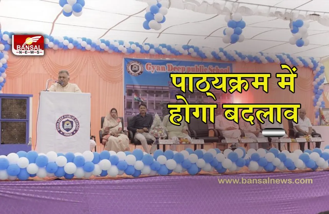 MP SCHOOL NEWS: प्रदेश में स्कूल के पाठ्यक्रम में होगा बदलाव..जुड़ेंगा नया विषय