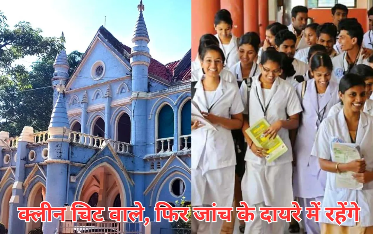 HC का बड़ा आदेश: CBI जांच में फिट नर्सिंग कॉलेजों की दोबारा होगी जांच, ज्यूडिशियल मजिस्ट्रेट भी टीम में रहेंगे शामिल