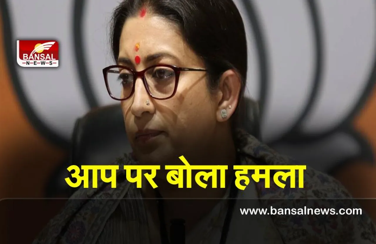 Delhi new excise policy : स्मृति ईरानी ने सरकार की नई आबकारी नीति की आलोचना करते हुए, कहीं ये बात