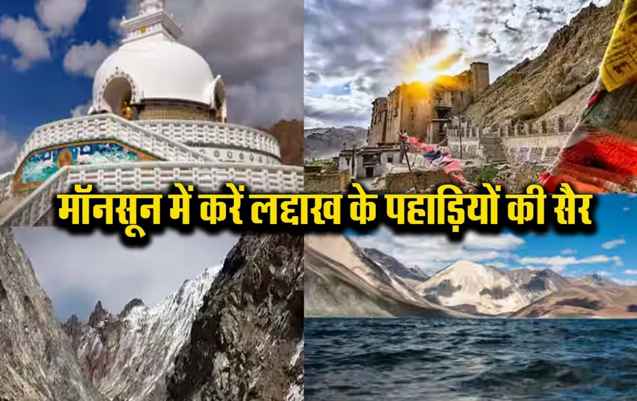 IRCTC Ladakh Tour Package: मात्र इतने में घूमें लद्दाख, खाना-पीना और रहना होगा बिल्कुल मुफ़्त