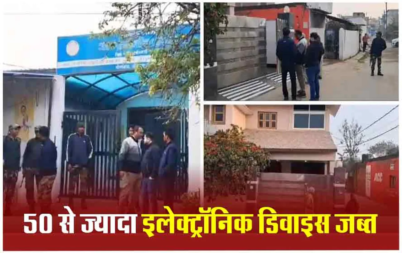 IT Raid In Chhattisgarh: अमरजीत भगत के ठिकानों पर IT की कार्रवाई पूरी, निवेश समेत शेयर के कई दस्तावेज जब्त