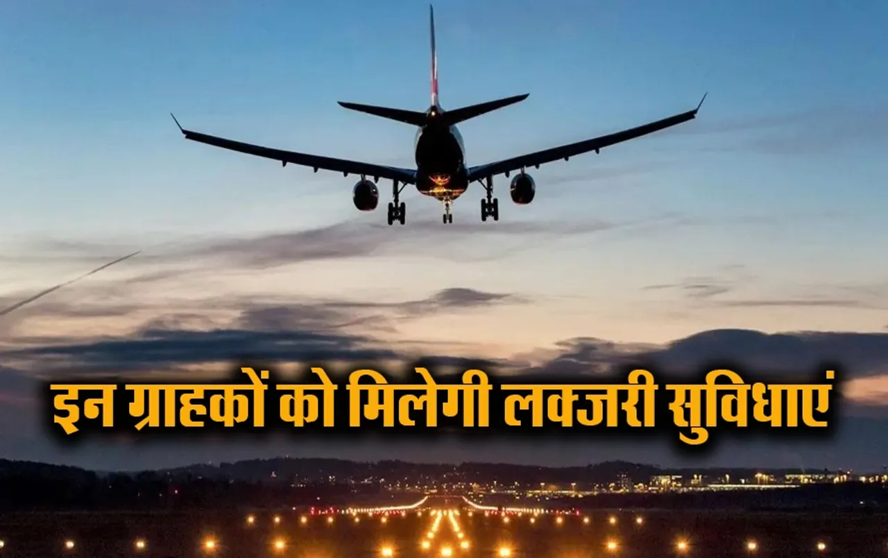 अब ये एयरलाइन्स भी अपने पैसेंजर्स को देगी 'बिजनेस क्लास' का ऑप्शन: किस तारीख से मिलेगी नई सुविधा, जानिए