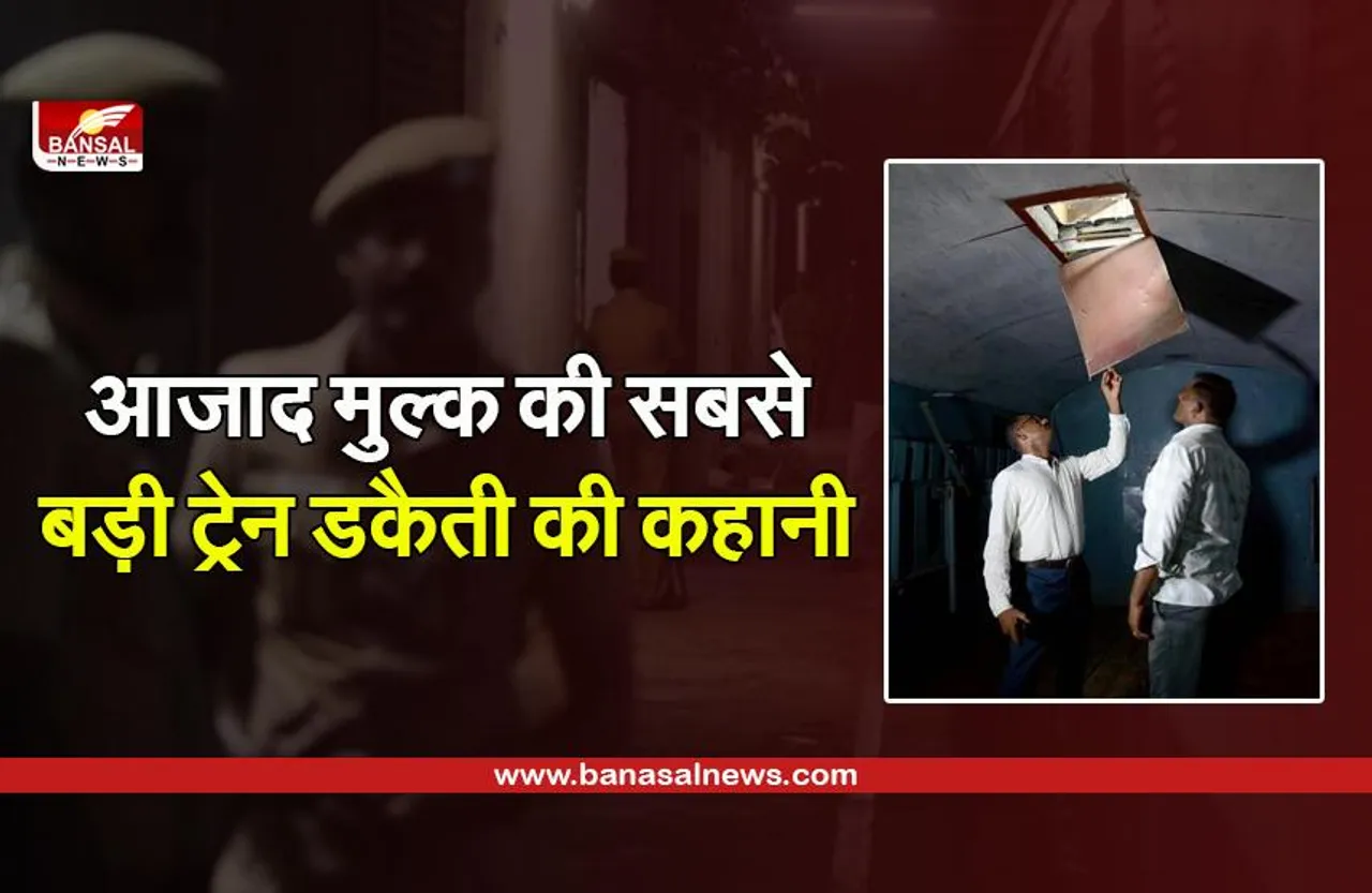 जब MP के डकैतों ने तमिलनाडु में चलती ट्रेन की छत काटकर लूट लिए थे करोड़ों रुपए, पकड़ने के लिए लेनी पड़ी थी NASA की मदद