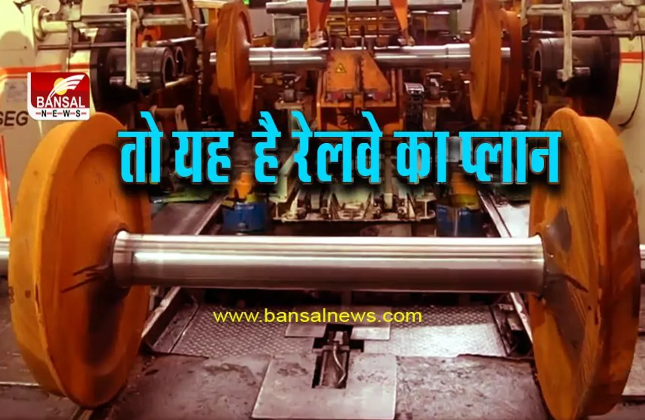 Indian Railway: भारतीय रेल के इस फैसले से यूरोपीय बाजार में बजेगा डंका