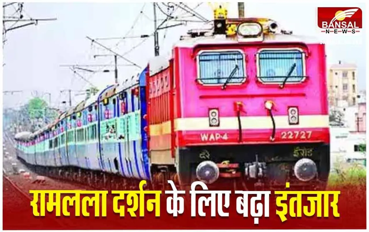 Indore Ayodhya Train: अयोध्या जाने वाली ट्रेन में मई तक बुकिंग फुल, 10 फरवरी से चलेगी आस्था स्पेशल ट्रेन
