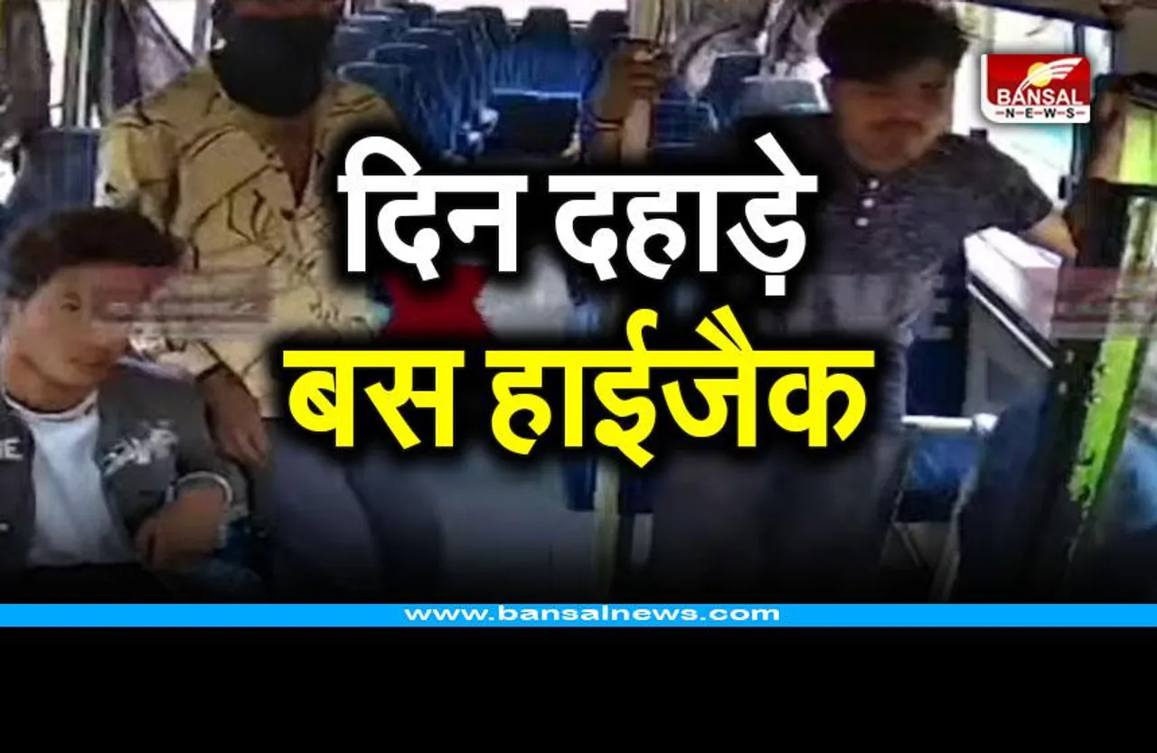 Indore News : बस हाईजैक; मध्य प्रदेश के इंदौर में दिन दहाड़े हुई घटना