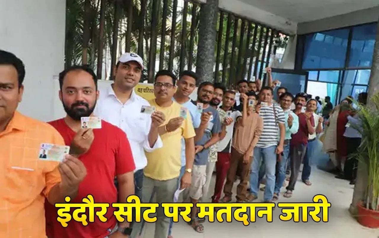 इंदौर लोकसभा सीट पर 7 फीसदी मतदान कम, 10 साल में सबसे कम वोटिंग. कम मतदान की ये रहीं वजह