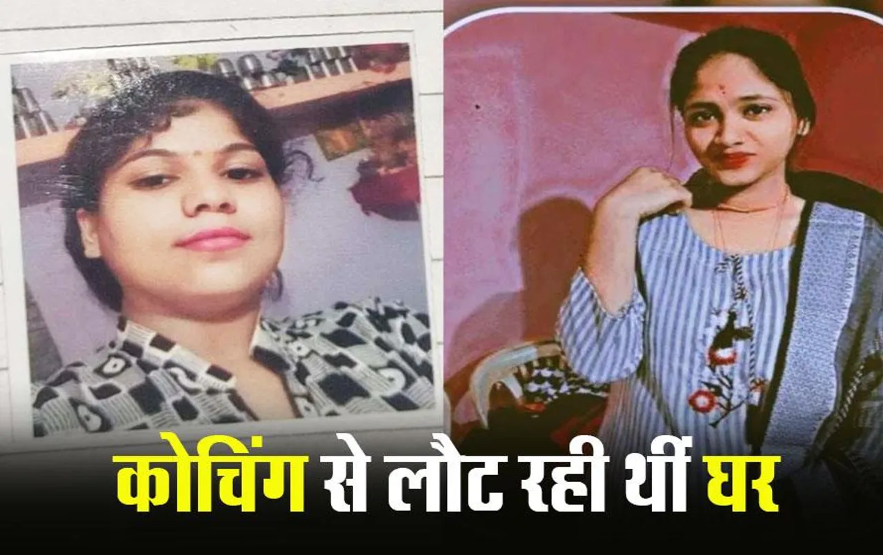 Indore News: ट्रायल ट्रेन की चपेट में आने से दो छात्राओं की मौत, रेल मंत्री ने दिए जांच के निर्देश
