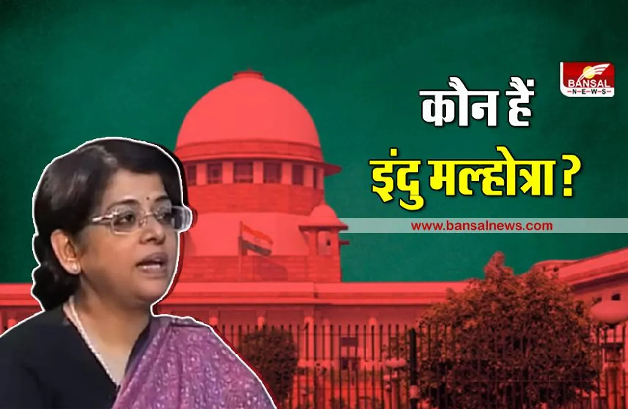 जानना जरूरी है: कौन हैं रिटायर्ड जज इंदु मल्होत्रा, जो करेंगी पीएम मोदी के सुरक्षा चूक मामले की जांच?