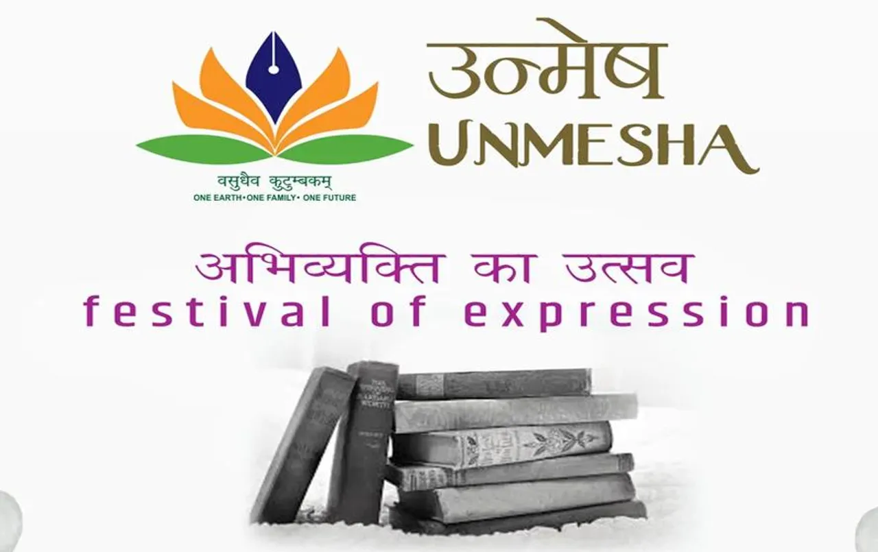 International Literature Festival: राष्ट्रपति द्रौपदी मुर्मु करेंगी एशिया के सबसे बड़े साहित्य उत्सव 'उन्मेष' का उद्घाटन