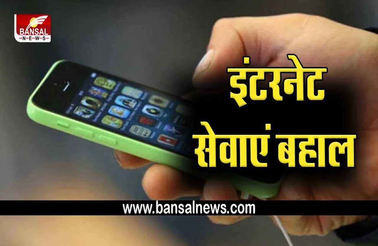 Internet Service Restored: मणिपुर में आज से इंटरनेट सेवाएं होगी बहाल, सीएम बीरेन सिंह ने किया एलान