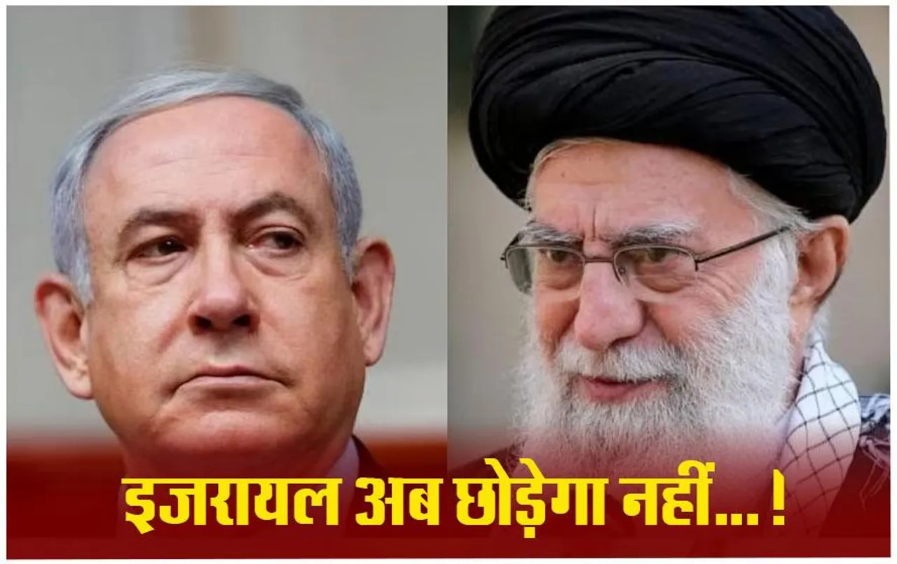 Iran-Israel Conflict: नेतन्याहू लेंगे अटैक का बदला, 5 ठिकानों पर हो सकता है बड़ा हमला, वॉर कैबिनेट में लिया गया फैसला
