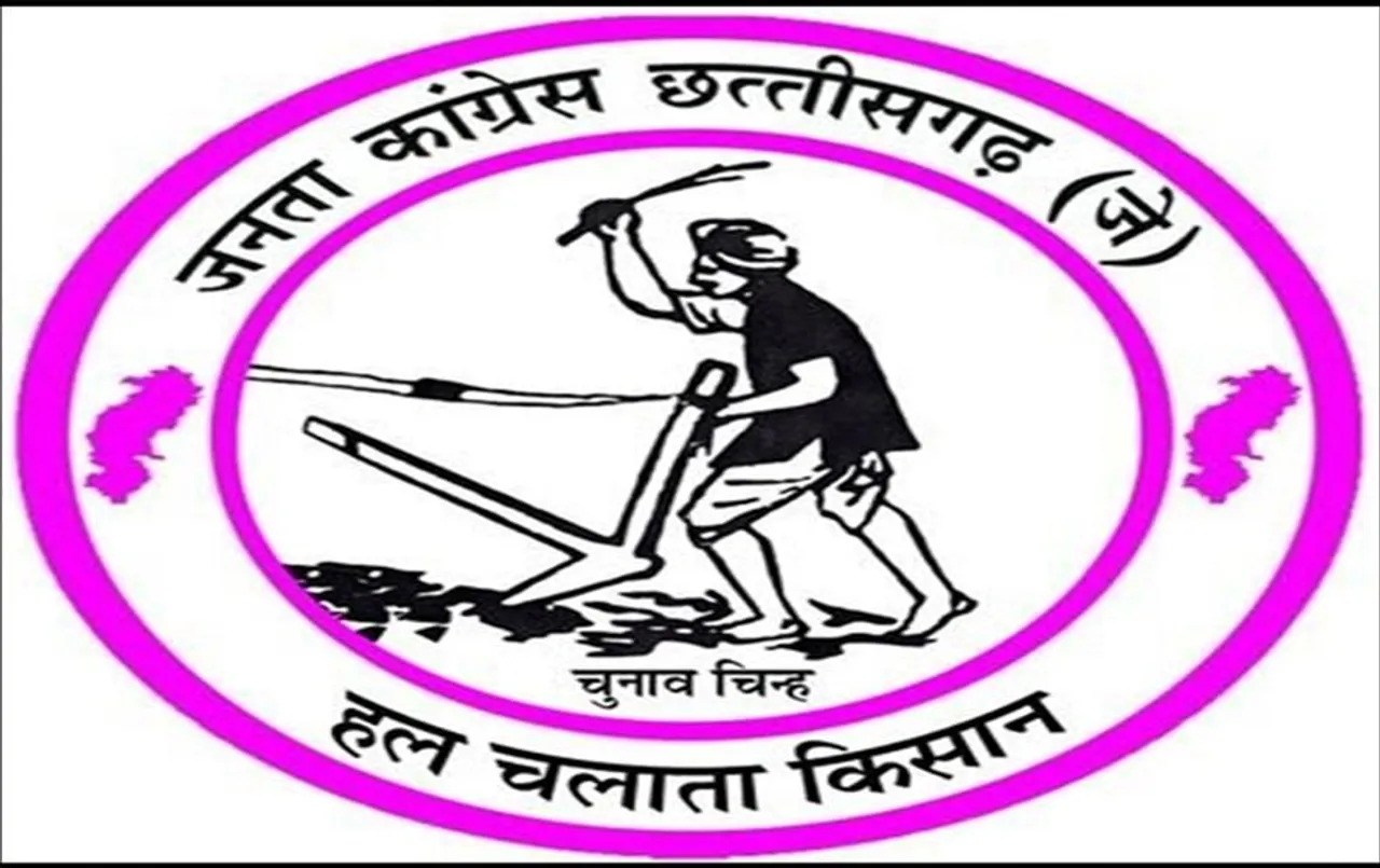 JCCJ Candidates List: JCCJ की तीसरी और चौथी लिस्‍ट जारी, इन नामों पर लगी मुहर