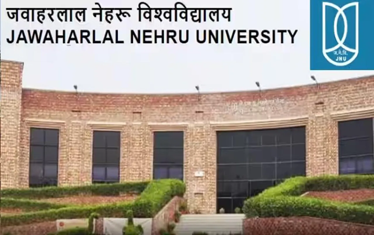 जेएनयू में सीयूईटी स्कोर के माध्यम से स्नातक (यूजी) में प्रवेश के लिए रजिस्ट्रेशन शुरू, ये है अंतिम तिथि
