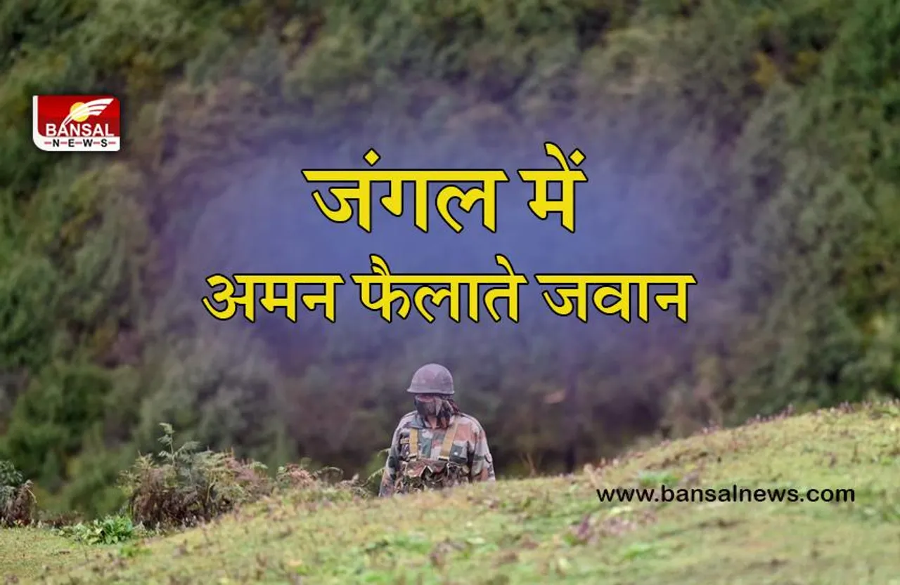 CG JAWANS VIRAL VIDEO: जंगलों से जवानों का अमन का वीडियो,भावुक हुए बच्चे और महिलाएं