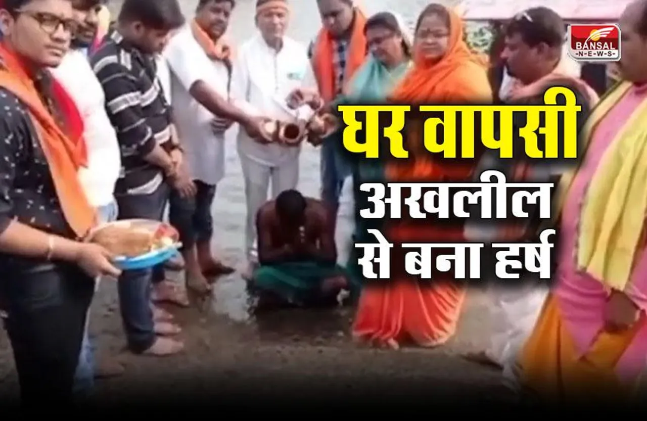 Jabalpur Conversion News: प्रेमिका के लिए मुस्लिम से हिंदु बना युवक; अखलील से बन गया हर्ष