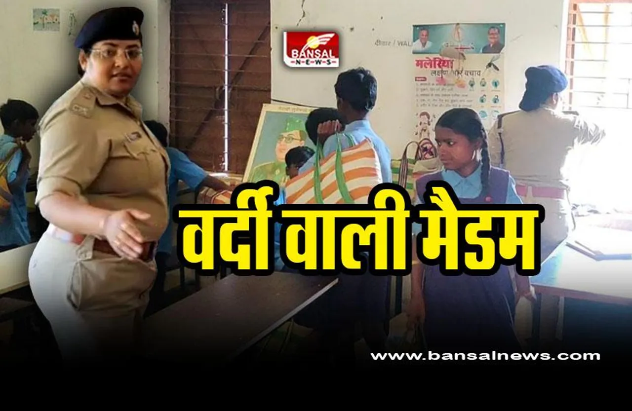 Jagdalpar Bhejripadar : वर्दी वाली मैडम ने पढ़ाया ककहरा, महिला शिक्षकों के उड़े होश