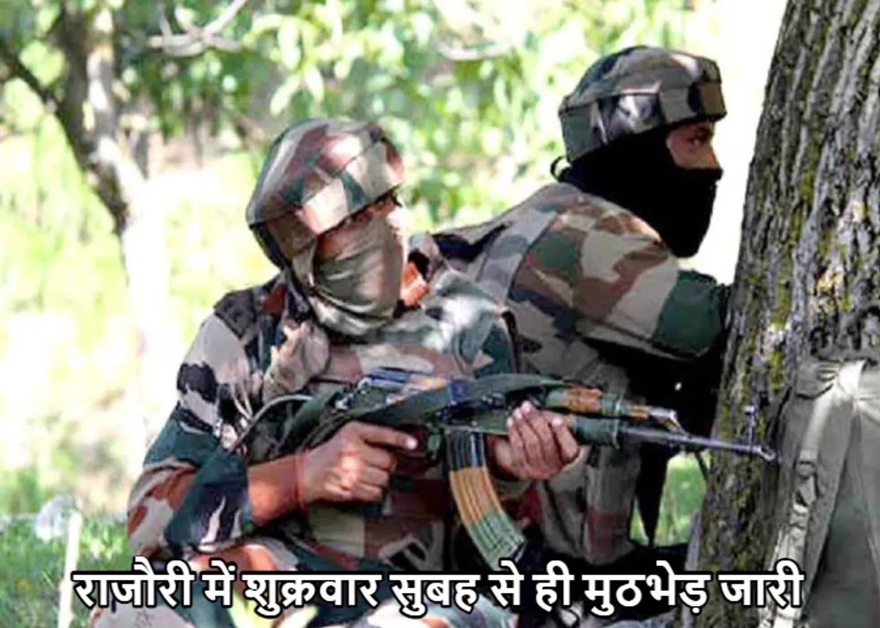 Jammu-Kashmir: राजौरी में आतंकवादियों से मुठभेड़ में 5 जवान शहीद, मुठभेड़ जारी