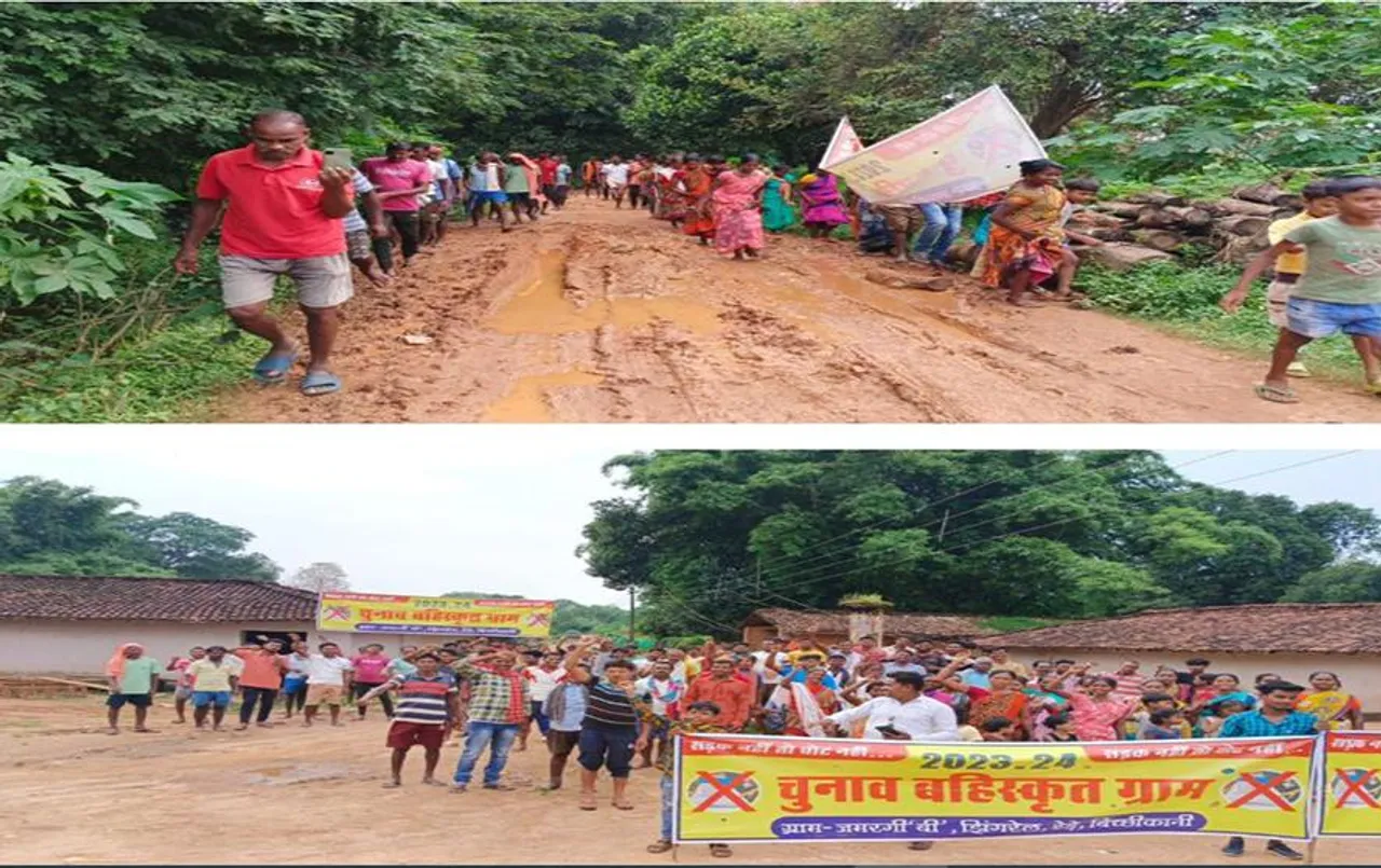 CG News: 4 गांव के ग्रामीण करेंगे चुनाव का बहिष्कार, कहा- रोड नहीं तो वोट नहीं, सड़क निर्माण की मांग सालों से अधूरी