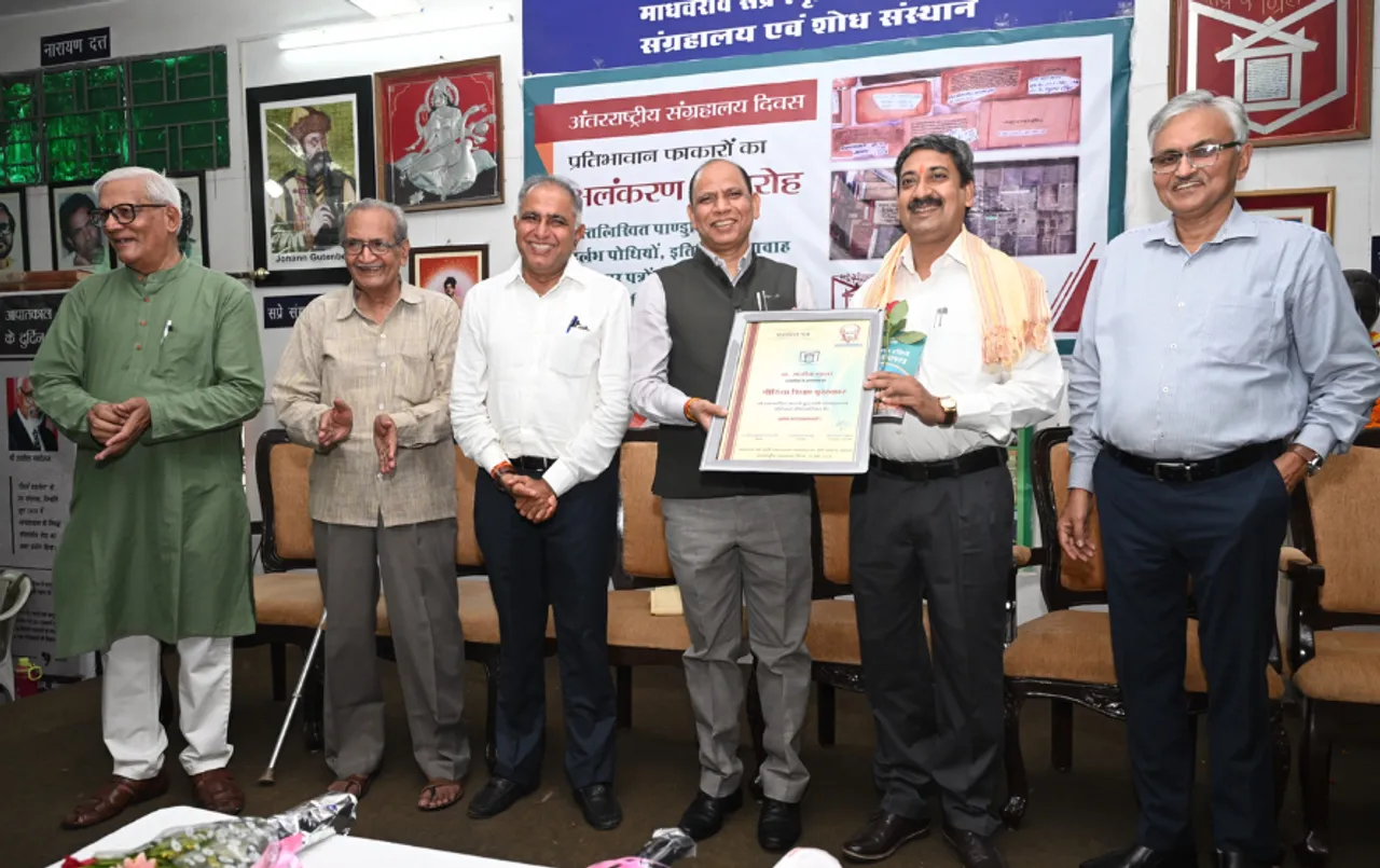 अंतरराष्ट्रीय संग्रहालय दिवस: MCU के प्रो. संजीव गुप्ता को मीडिया शिक्षा सम्मान, बंसल न्यूज की रंजना दुबे भी पुरस्कृत