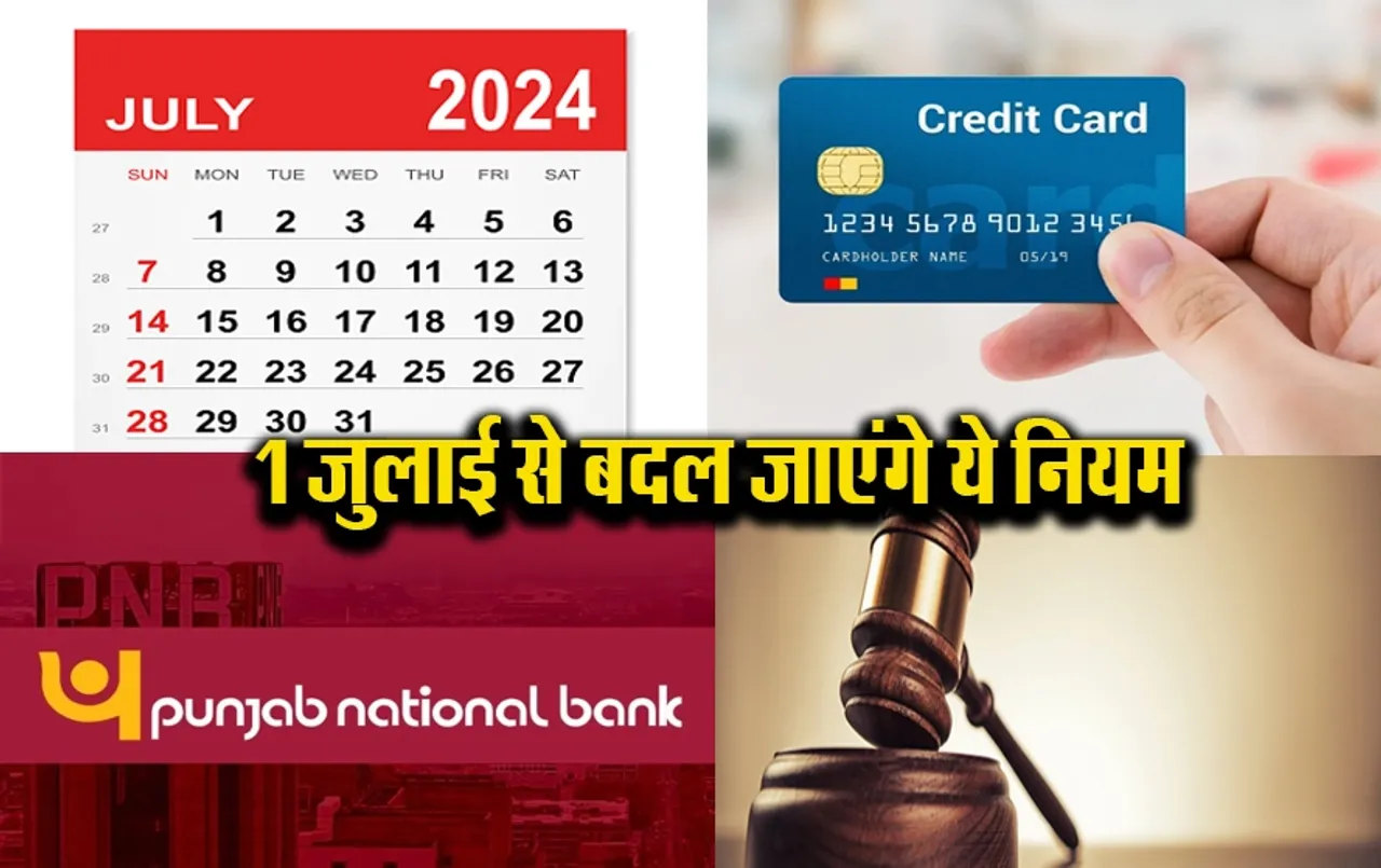 July New Rules:1 जुलाई से क्रेडिट कार्ड यूजर्स से लेकर इस बैंक के खाताधारक को लगेगा झटका, आपकी जेब पर पड़ेगा सीधा असर