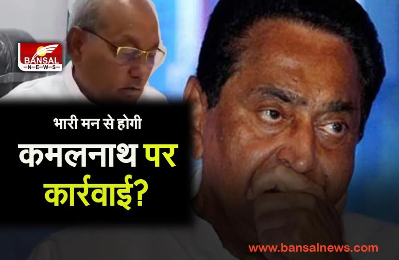 girish gautam STATEMENT: विधानसभा अध्यक्ष ने कही कमलनाथ पर कार्रवाई की बात,सुनिये पूरा मामला...