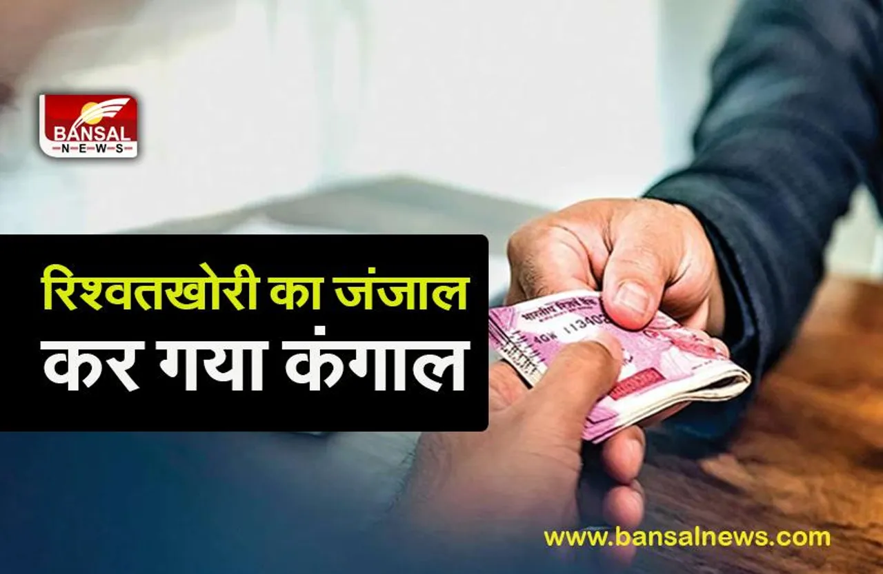 BHOPAL CBI ACTION: CBI की बड़ी कार्रवाई, रिश्वत लेते रंगे हाथों धराए CGST सुपरिटेंडेंट, 1 करोड़....