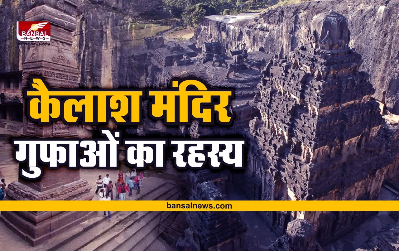 Kailash Temple Mystory : कैलाश मन्दिर की गुफा का रहस्य, जिसे सरकार क्यों नहीं करती उजागर!