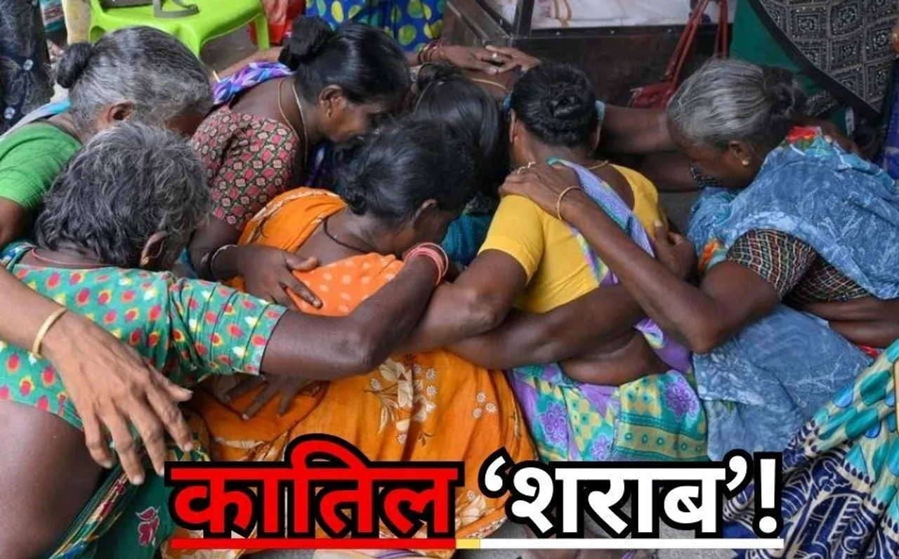 Kallakurichi Hooch Tragedy: जहरीली शराब ने ली 56 लोगों की जान! सरकार ने 10 लाख की आर्थिक सहायता देने किया ऐलान