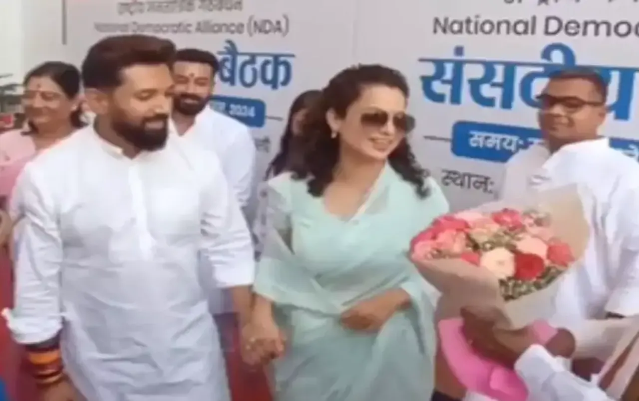 Kangana Ranaut and Chirag Paswan: चिराग का कंगना को इशारा फिर ऐसे मिले गले, जानें क्या है दोनो का पुराना नाता