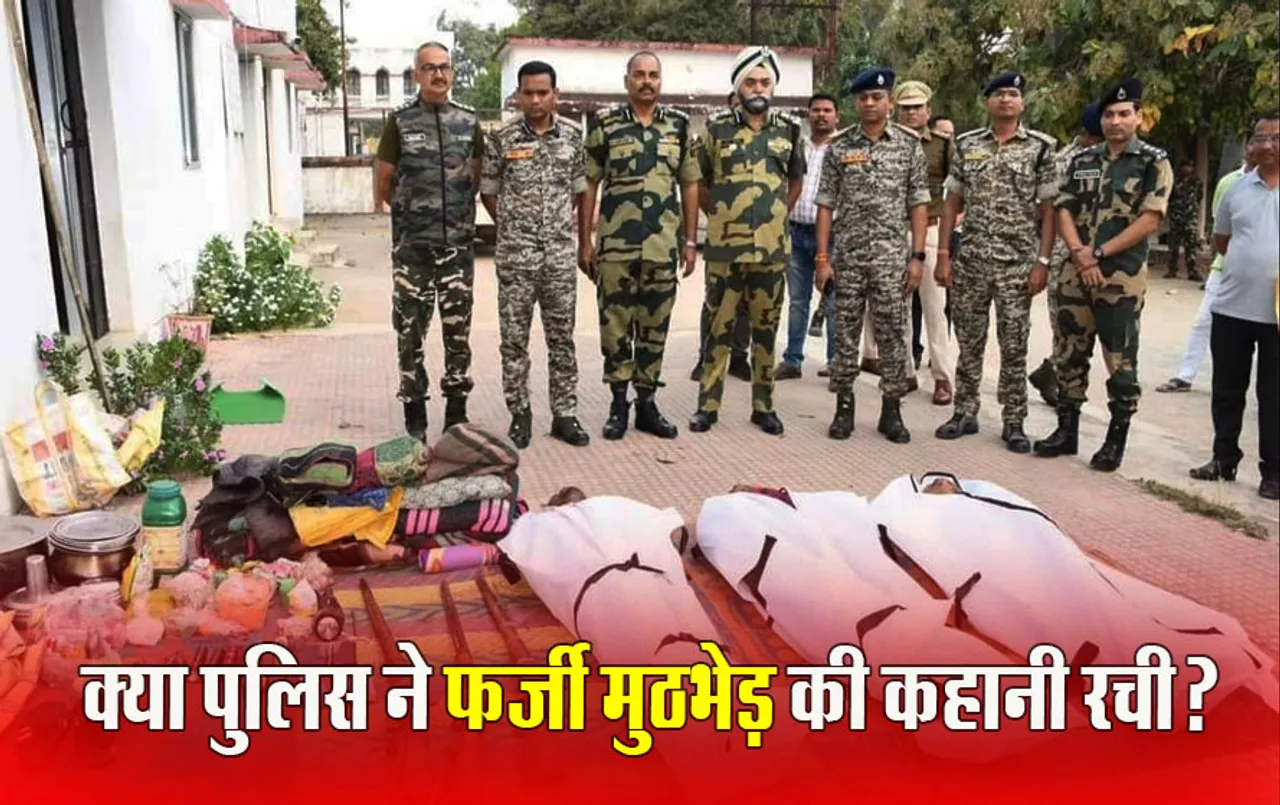 Kanker Naxal Encounter: कांकेर मुठभेड़ मामले में कांग्रेस ने जांच समिति का किया गठन, पुलिस पर फर्जी मुठभेड़ करने का आरोप