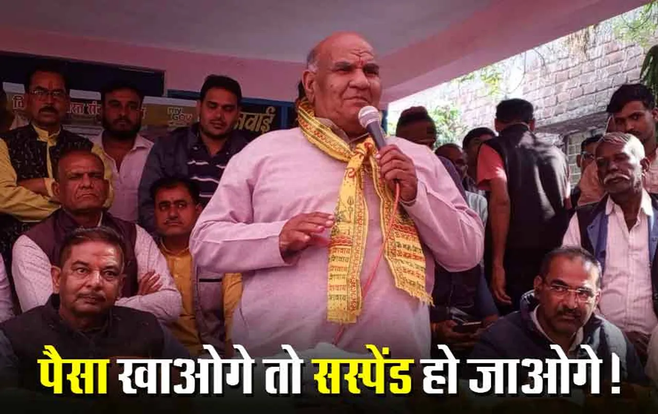 Karan Singh Verma: मोहन के मंत्री करण सिंह वर्मा की चेतावनी, मंच से बोले- किसानों का पैसा खाया तो सस्पेंड कर दूंगा