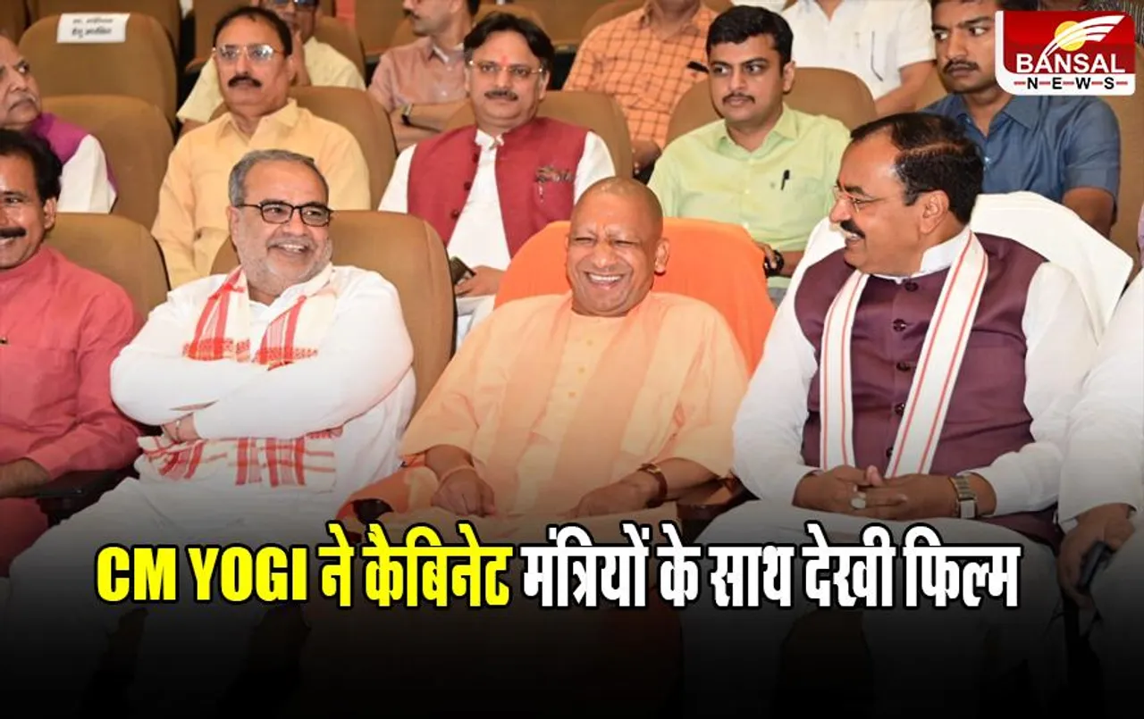 The Kerala Story: CM Yogi ने कैबिनेट मंत्रियों के साथ देखी फिल्म, लखनऊ में हुई स्पेशल स्क्रीनिंग