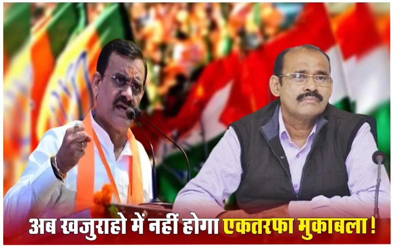 Khajuraho Lok Sabha Seat 2024: कौन हैं RB Prajapati जो खजुराहो से VD Sharma को देंगे टक्कर ?
