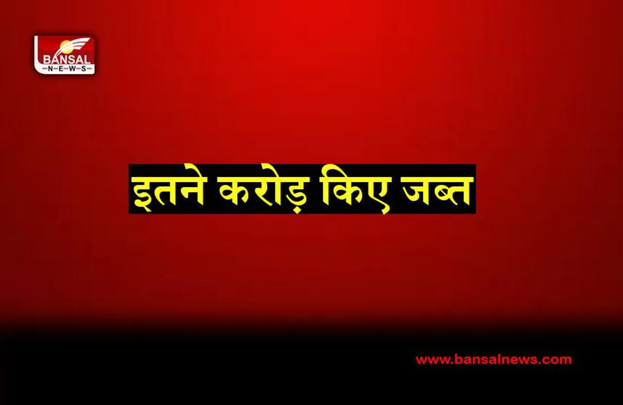 ED Seizes Foreign Currency: हवाई अड्डा पर ईडी ने जब्त किए विदेशी मुद्र