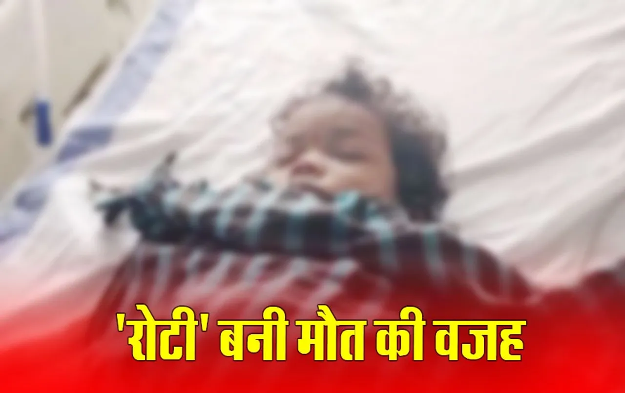 Korba में फूड प्वाइजनिंग के चलते एक ही परिवार के दो मासूम की मौत, 5 बीमार, सभी ने किया था ये नाश्ता