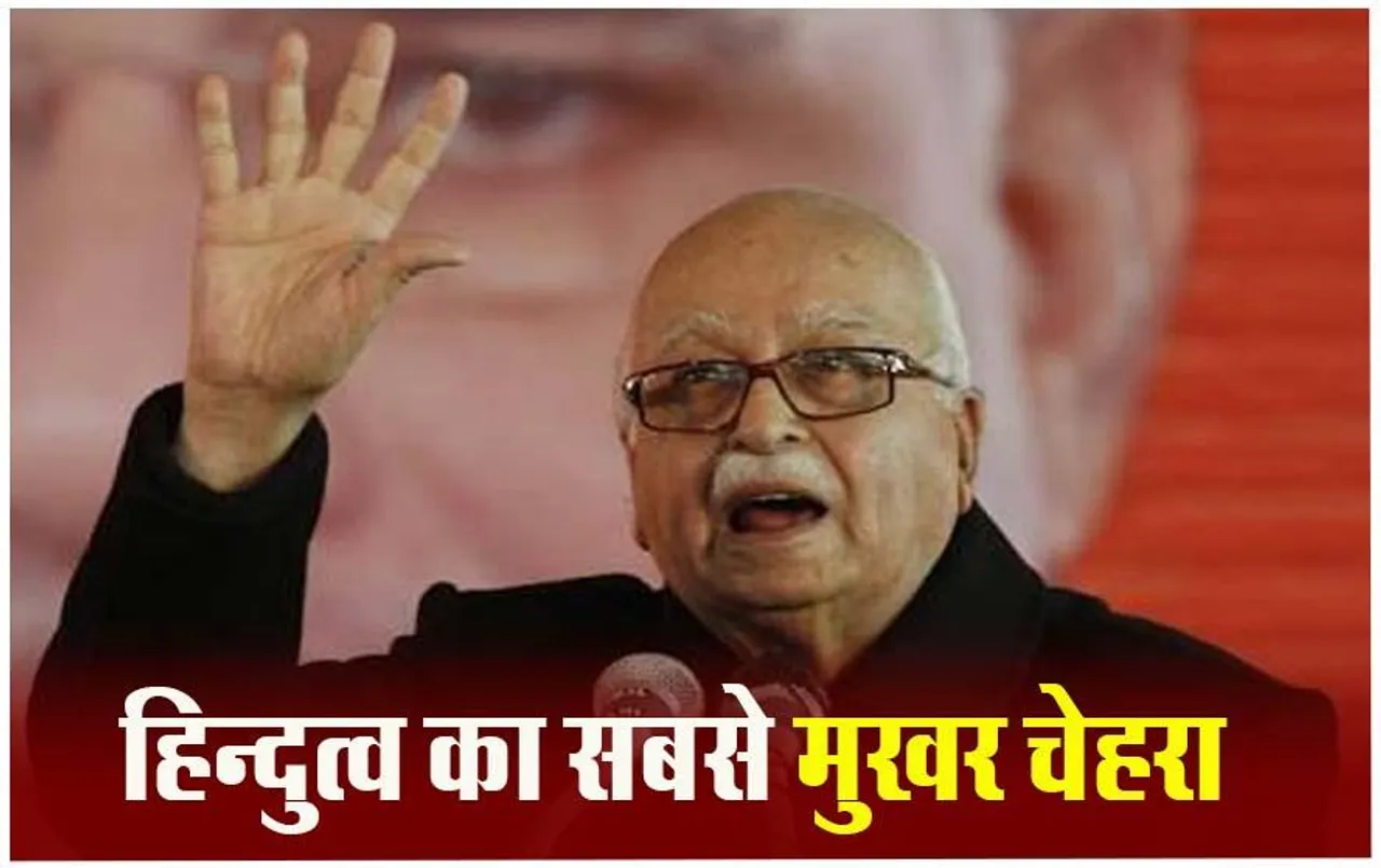 LK Advani Biography: भाजपा के दिग्गज नेता की जमीन से शिखर तक की यात्रा, 96 साल का जिंदा इतिहास हैं आडवाणी