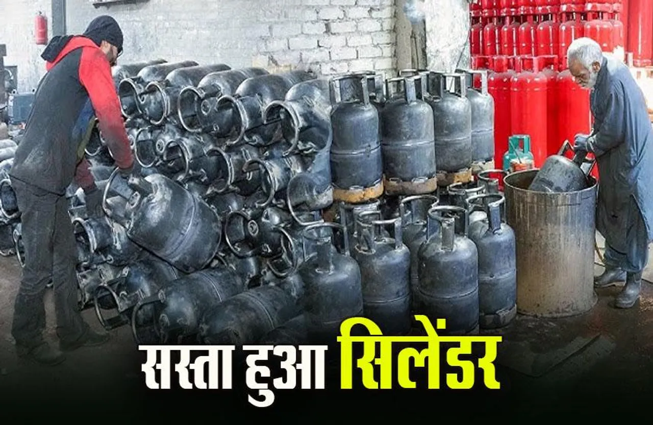 LPG Cylinder New Rates: क्रिसमस के पहले खुशखबरी, 39.50 रुपए सस्ता हुआ गैस सिलेंडर