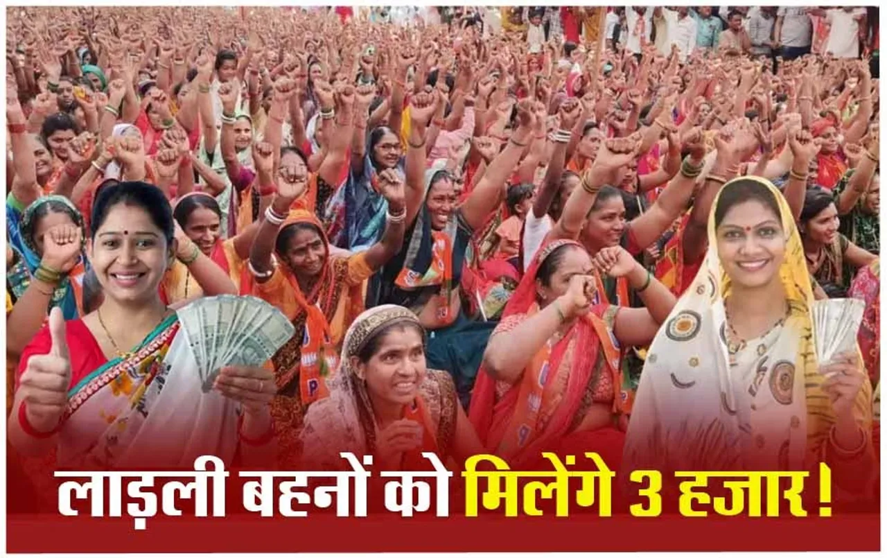 MP की लाड़ली बहनों के लिए खुशखबरी: CM मोहन यादव पूरा करेंगे शिवराज का वादा, लाड़ली बहनों को ऐसे मिलेगा लाभ