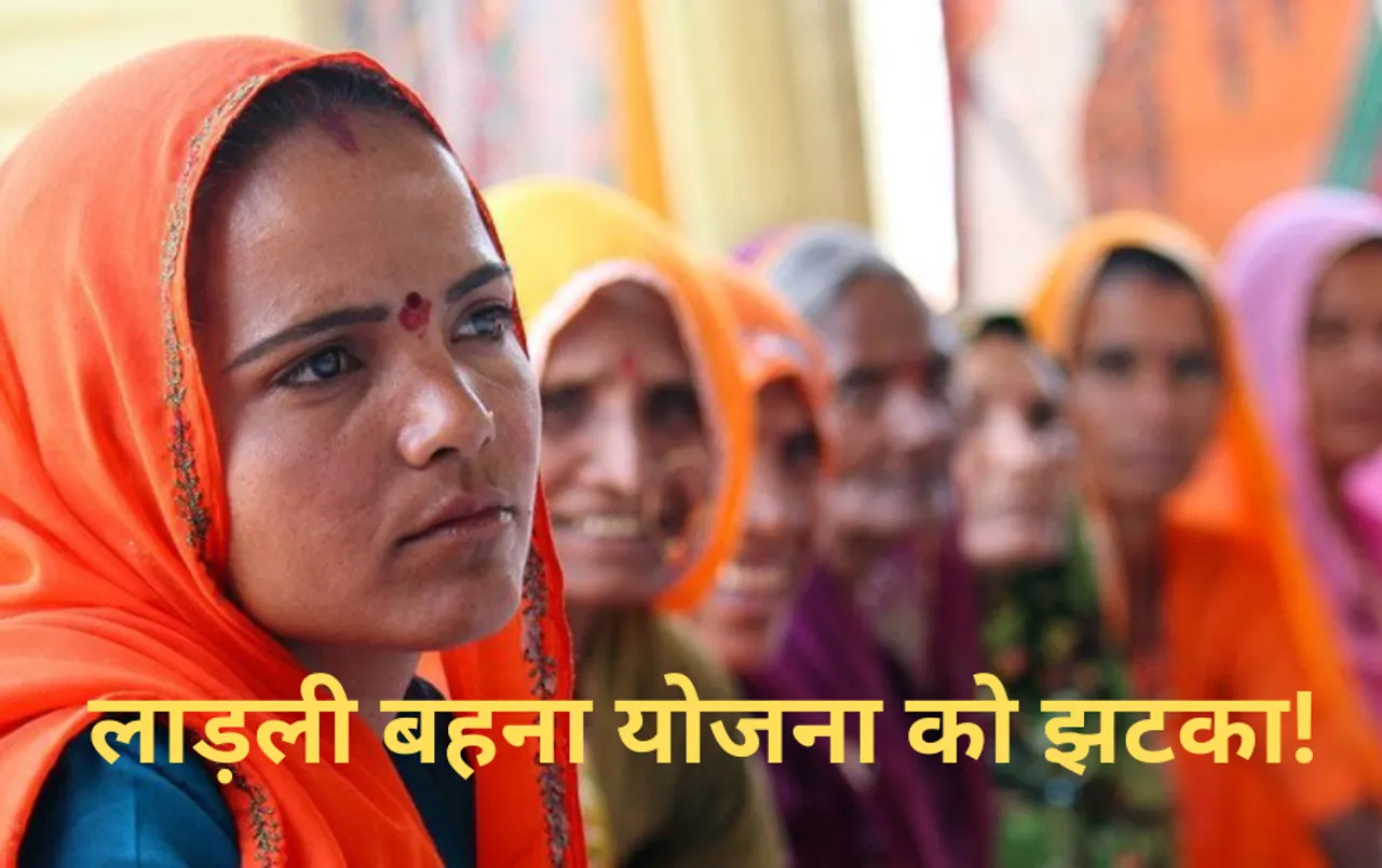 लाड़ली बहना योजना को लेकर जीतू पटवारी का बड़ा दावा: दो लाख महिलाएं योजना से हुई बाहर, जानें क्या है हकीकत