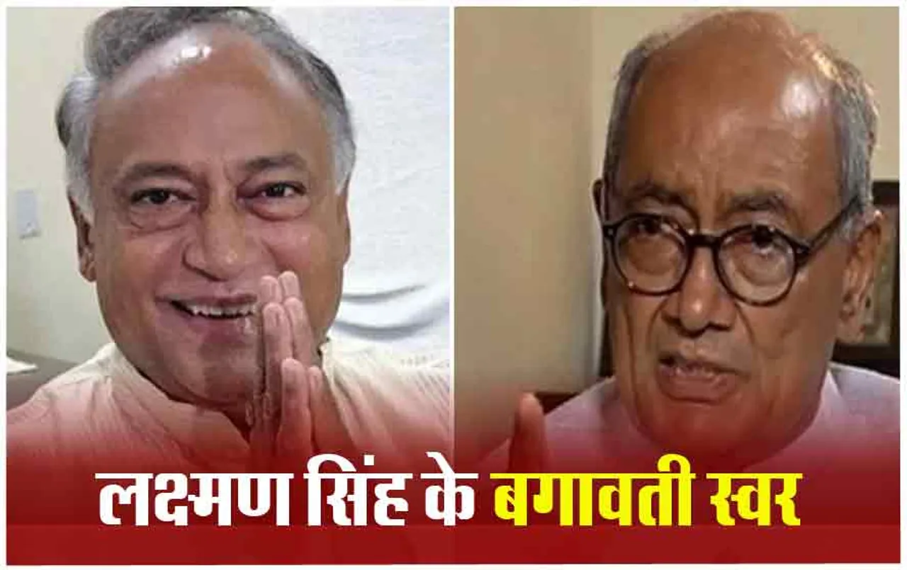 Lakshman Singh Statement: कांग्रेस नेता लक्ष्मण सिंह ने अपनी ही पार्टी खिलाफ दिया विवादित बयान, वरिष्ठ नेताओं को बताया ‘डुकर’