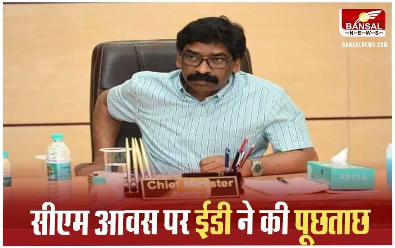 Land Scam Jharkhand: भूमि घोटाले मामले में ईडी ने सीएम सोरेन से की पूछताछ, 14 लोगों की हो चुकी गिरफ्तारी